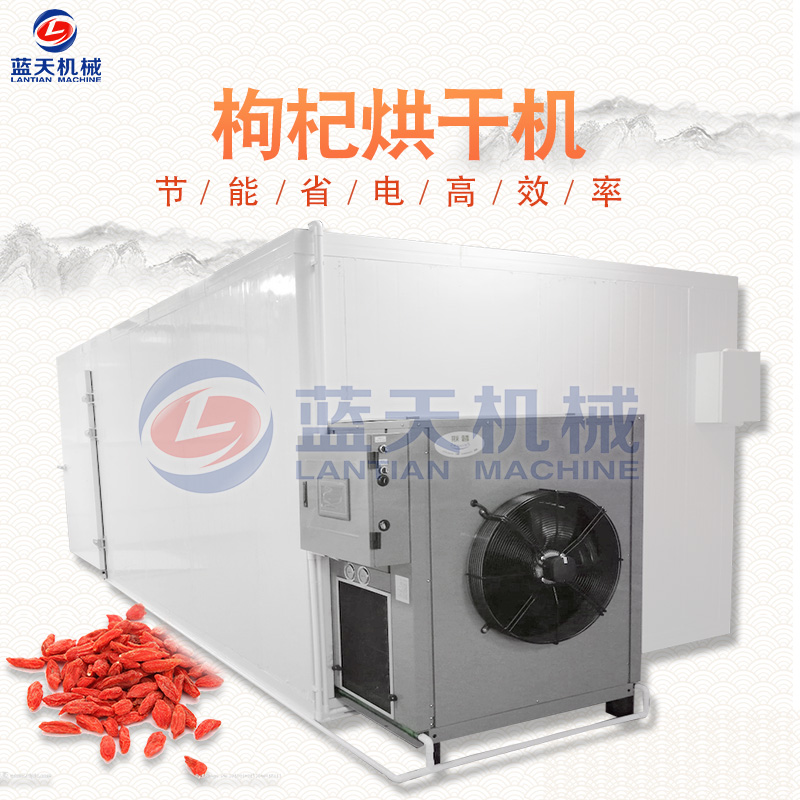 熱泵烘干機